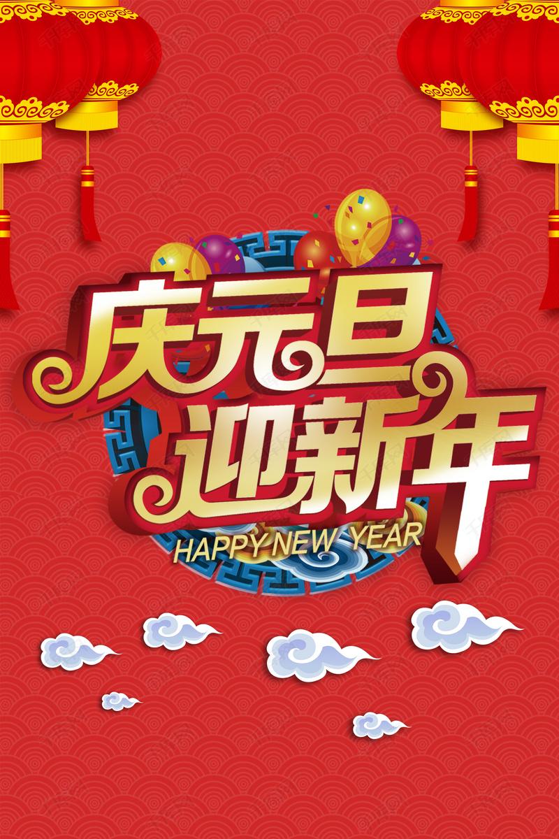雙發(fā)木業(yè)預祝大家元旦節(jié)日快樂！