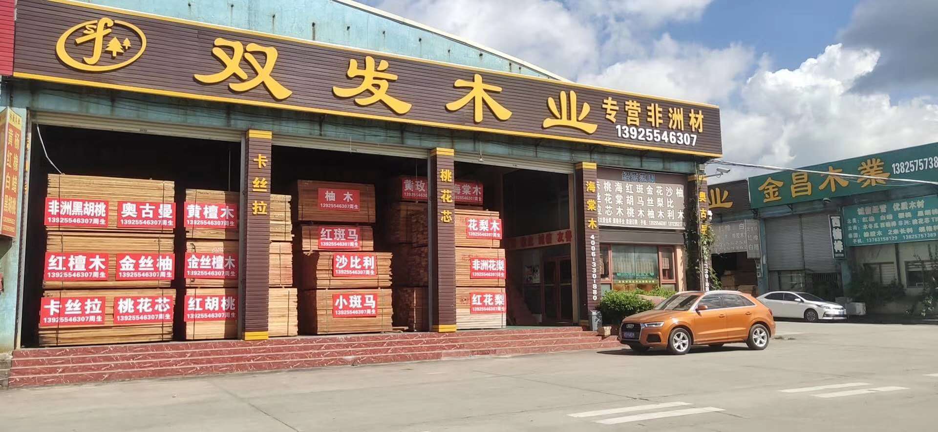 雙發(fā)木業(yè)元旦后入冬的第一次到貨！